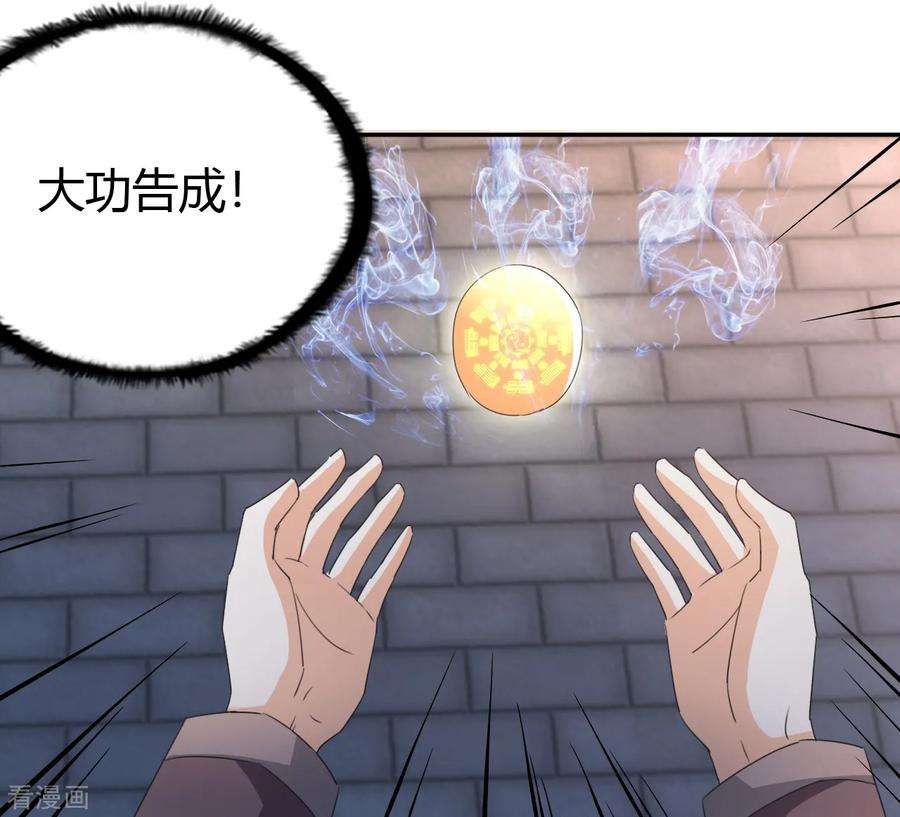 都市之修真归来14话 聚灵天成