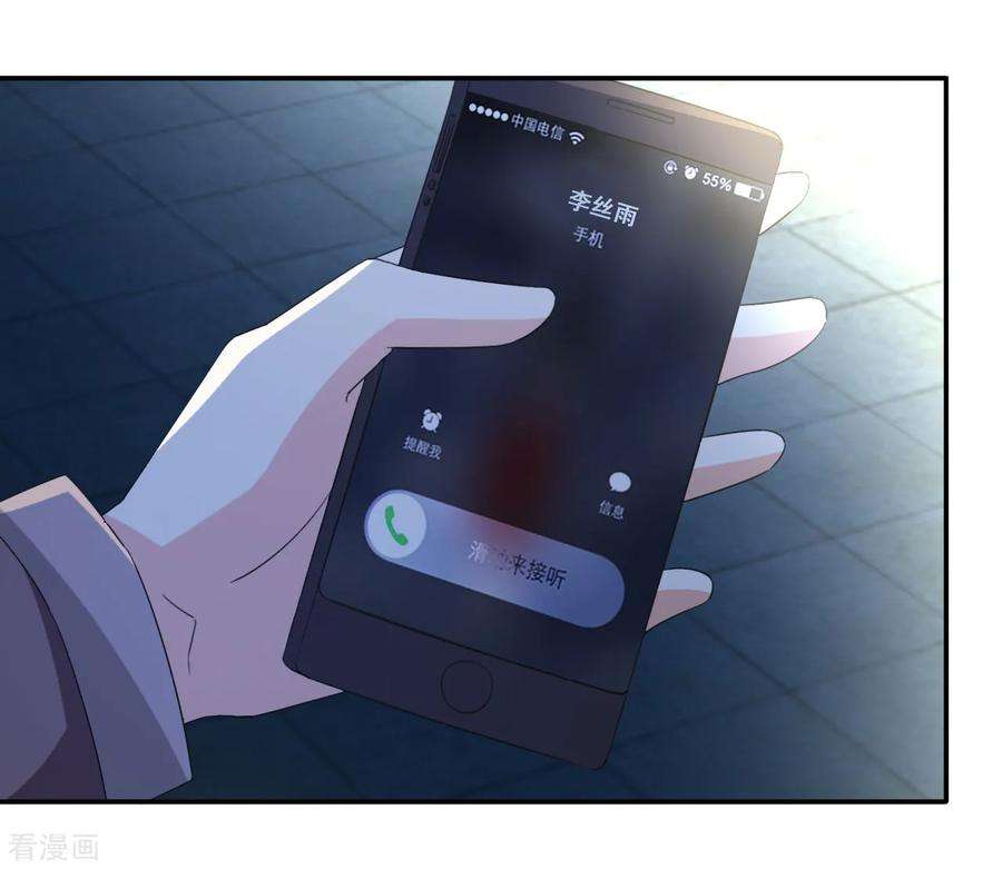都市之修真归来14话 聚灵天成