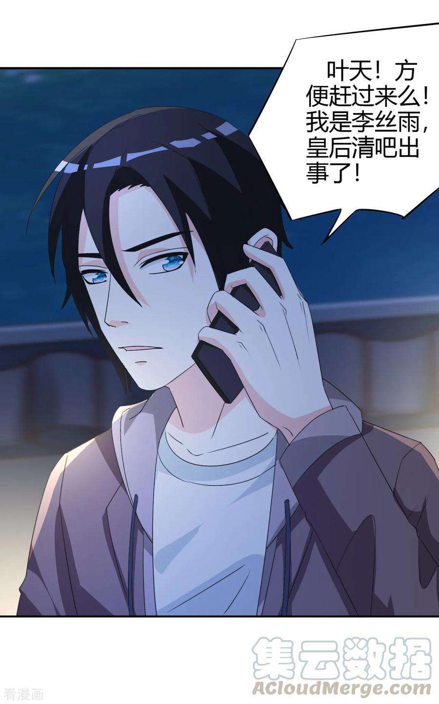 都市之修真归来14话 聚灵天成