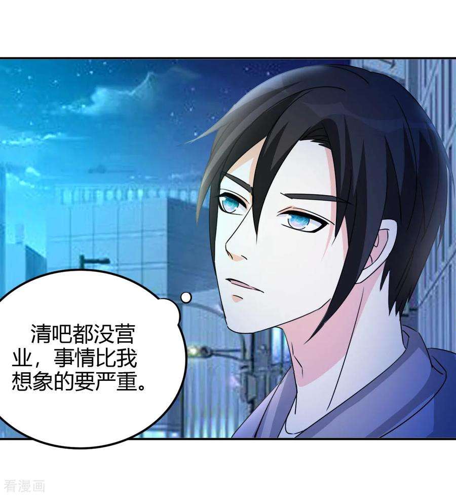 都市之修真归来15话 清吧风波