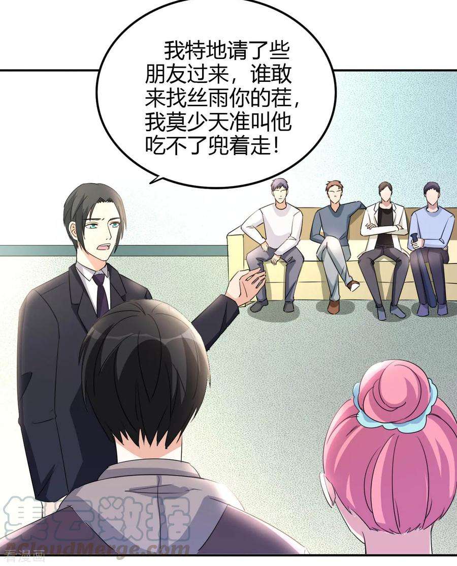 都市之修真归来15话 清吧风波