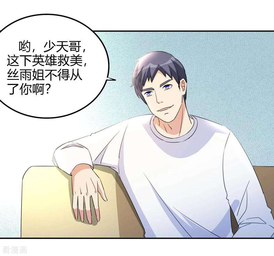 都市之修真归来15话 清吧风波