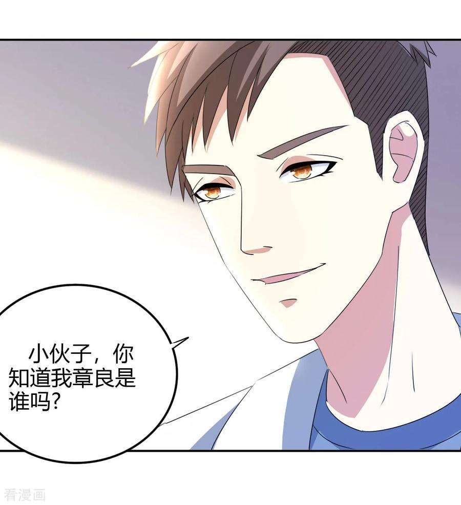 都市之修真归来15话 清吧风波