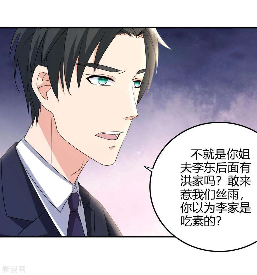 都市之修真归来15话 清吧风波