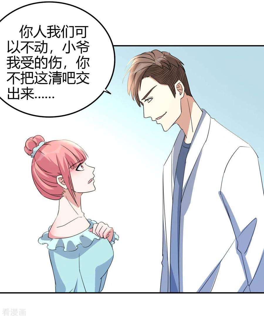 都市之修真归来15话 清吧风波