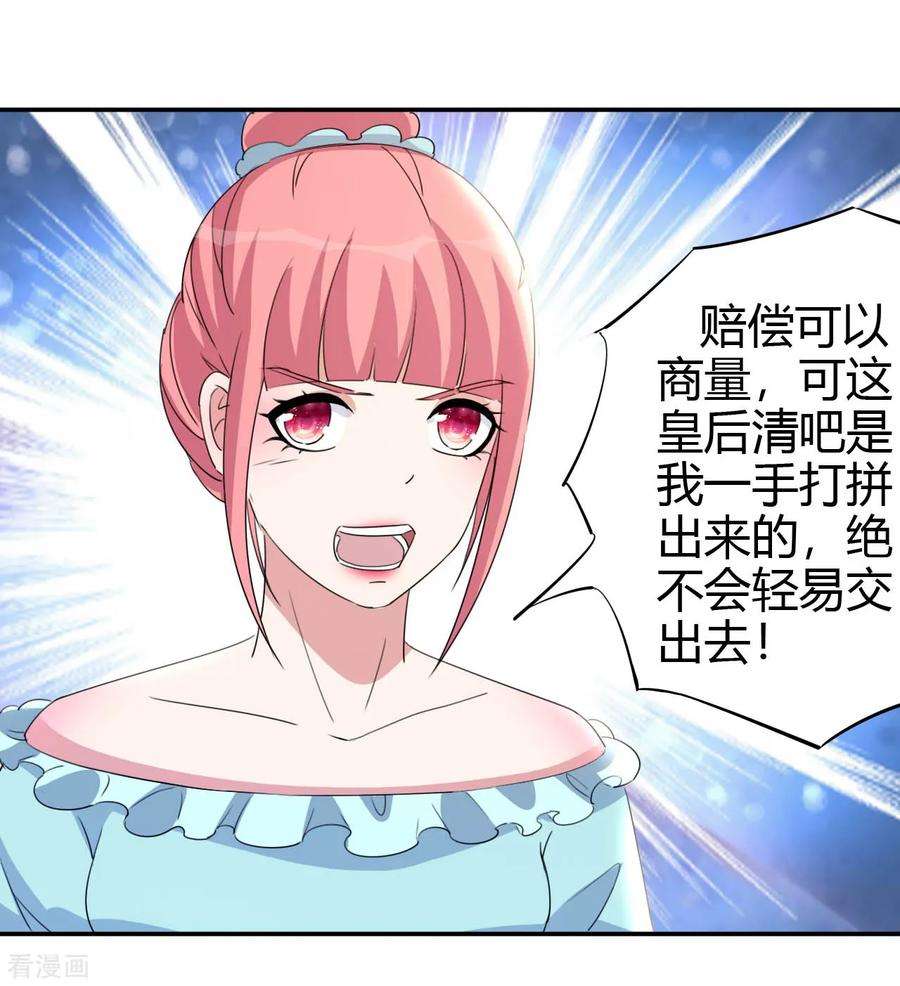 都市之修真归来15话 清吧风波