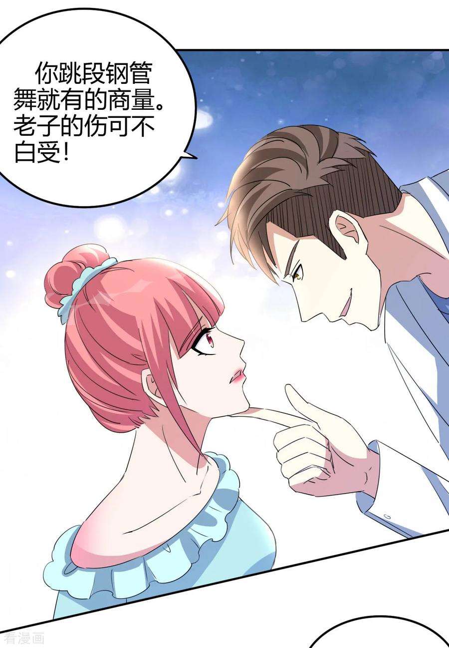 都市之修真归来15话 清吧风波