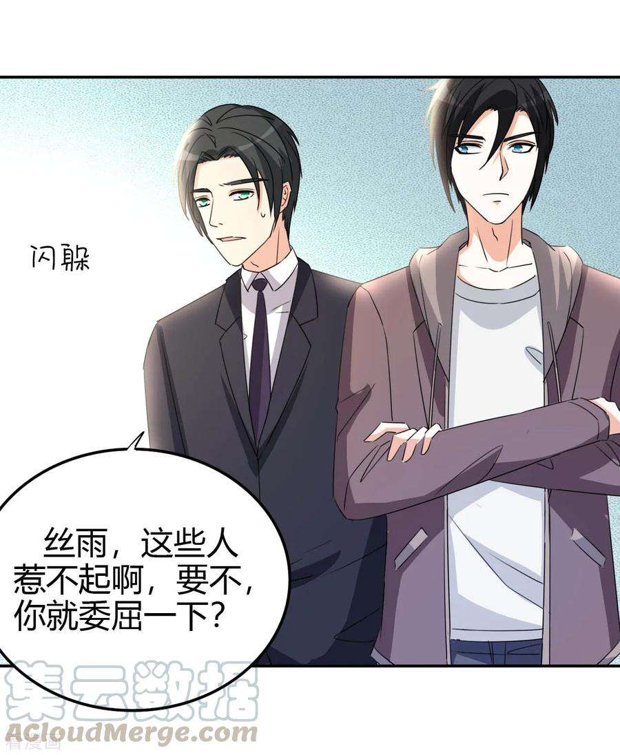 都市之修真归来15话 清吧风波