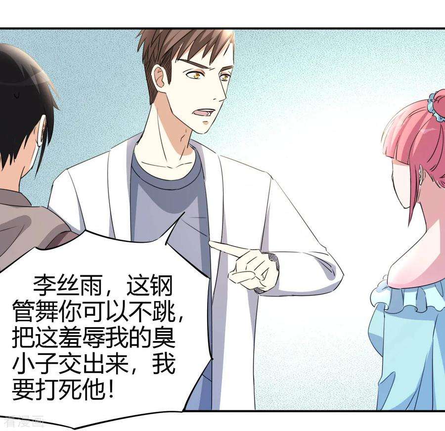都市之修真归来15话 清吧风波