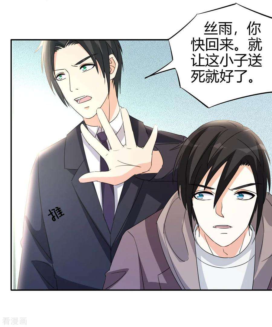 都市之修真归来15话 清吧风波