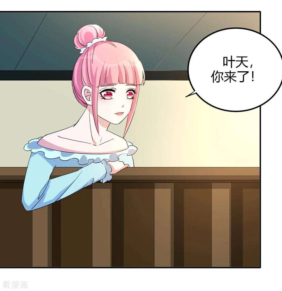 都市之修真归来15话 清吧风波