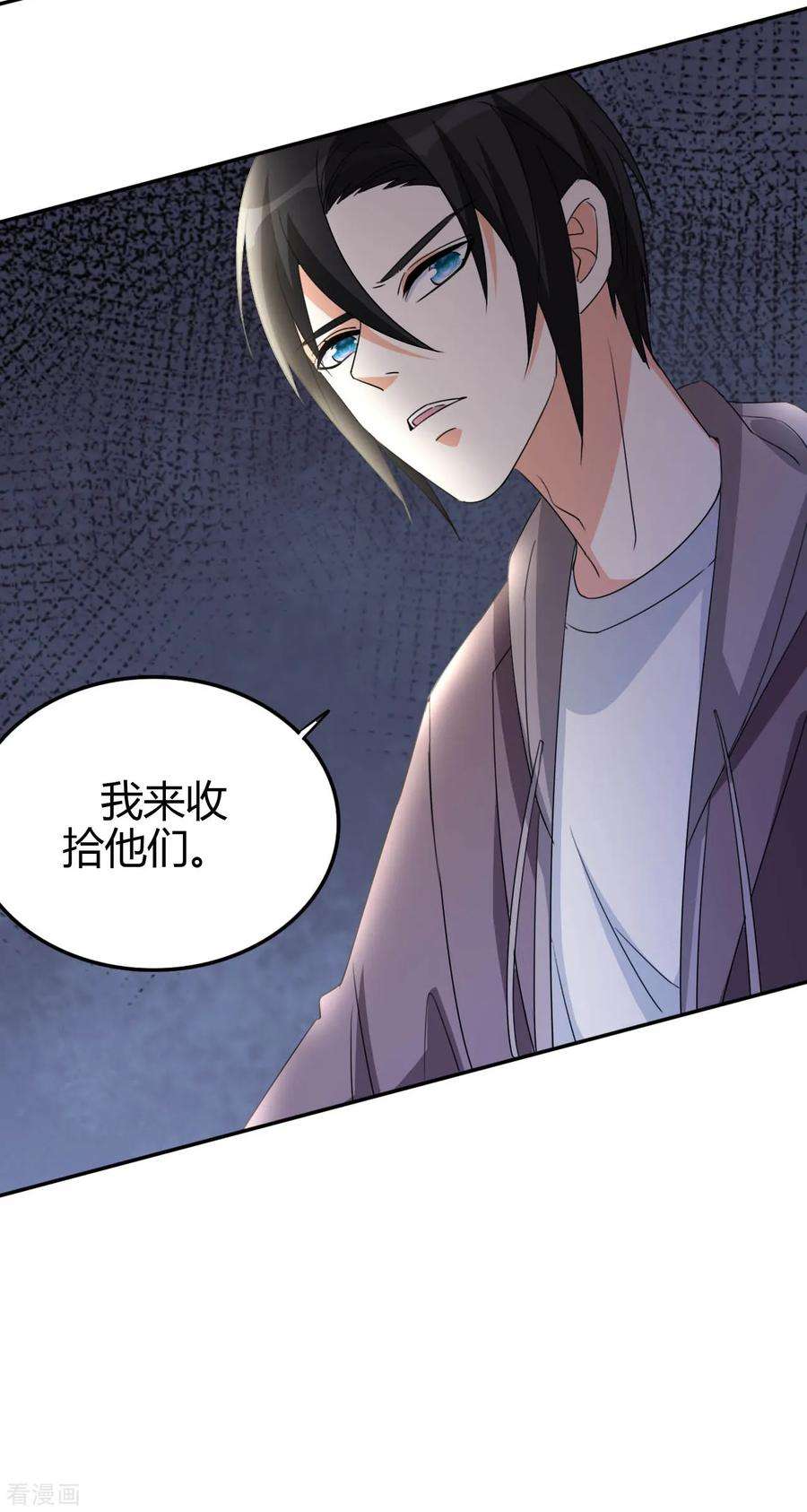 都市之修真归来15话 清吧风波