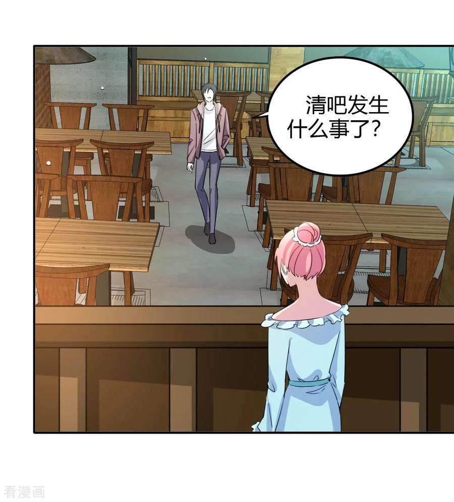 都市之修真归来15话 清吧风波