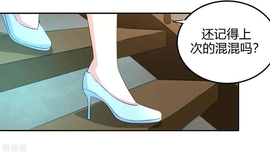 都市之修真归来15话 清吧风波