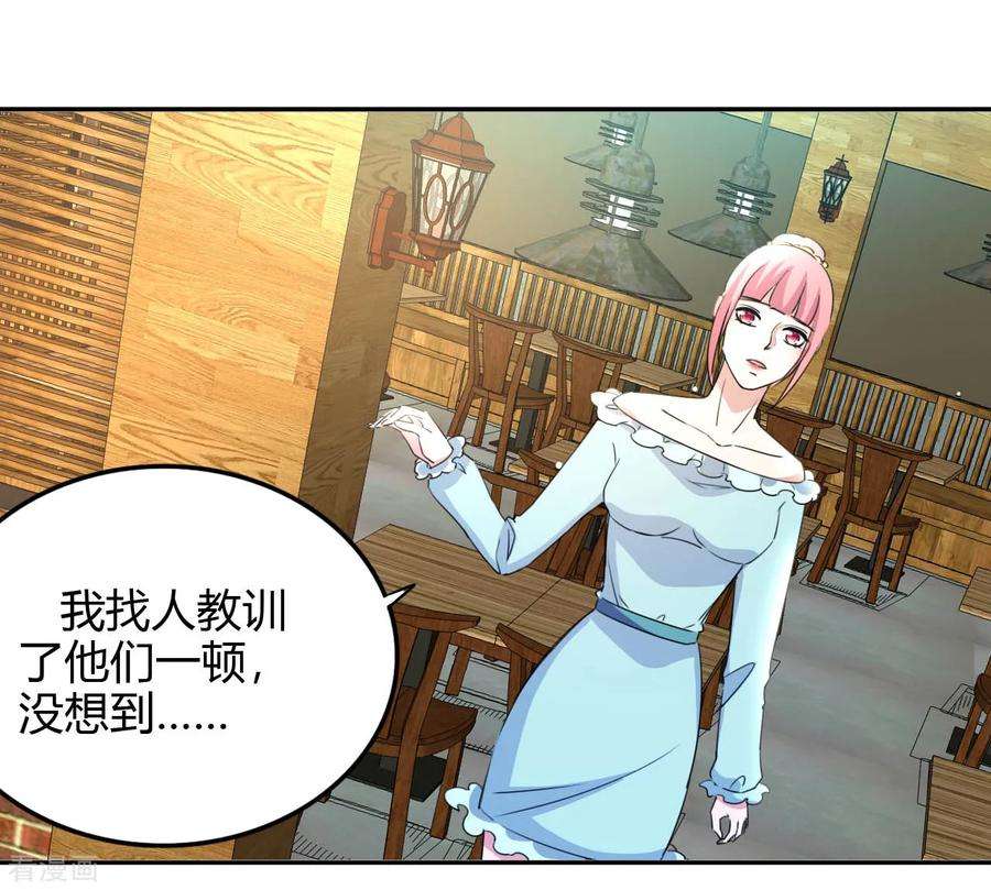 都市之修真归来15话 清吧风波