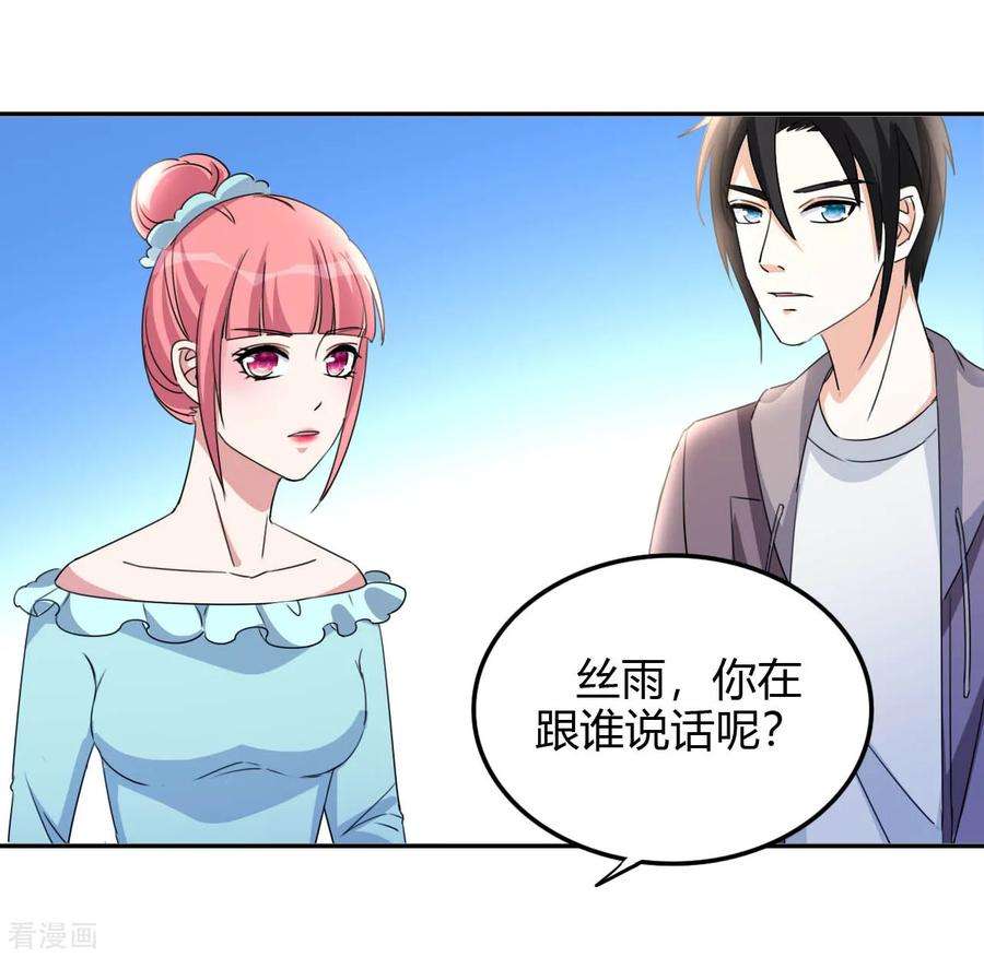 都市之修真归来15话 清吧风波