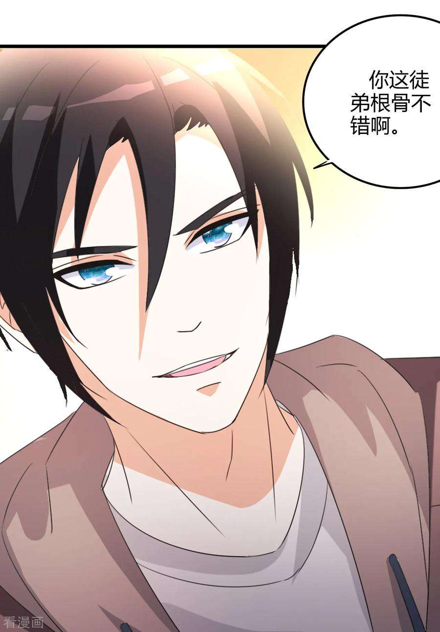 都市之修真归来16话 闯进来，爬出去