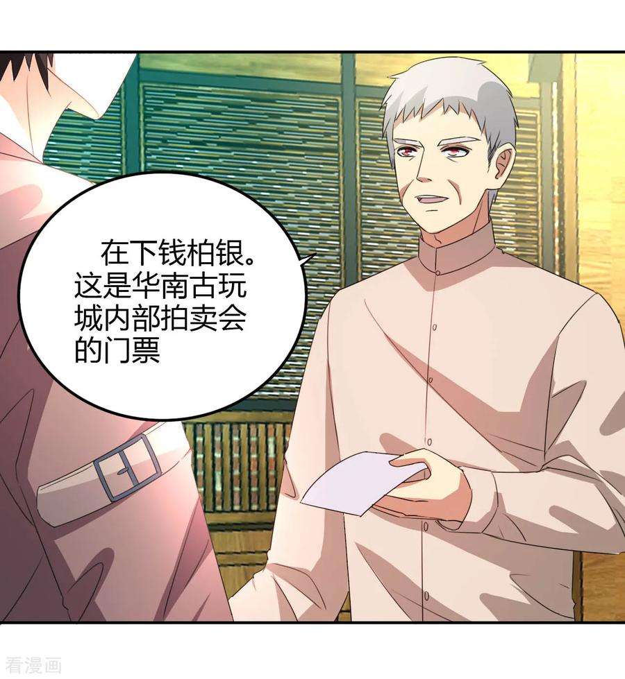 都市之修真归来16话 闯进来，爬出去