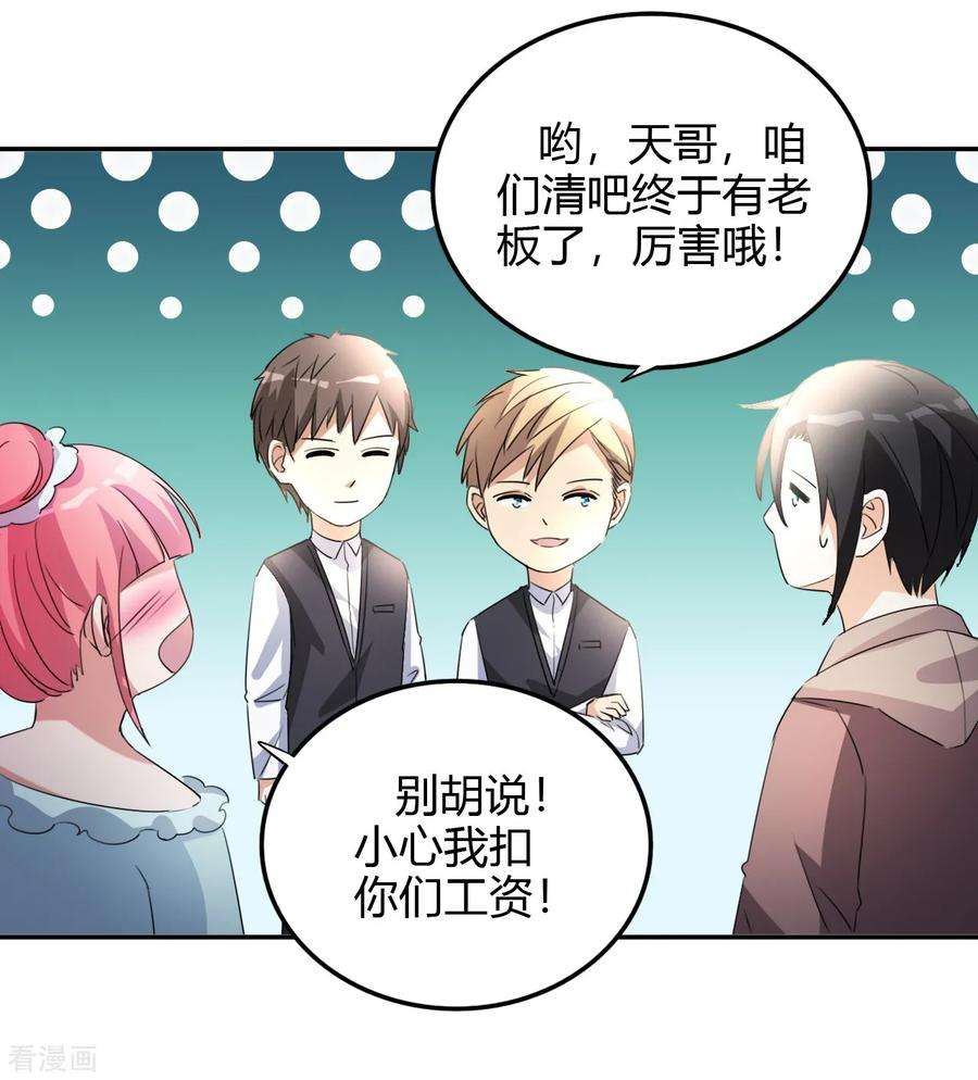 都市之修真归来17话 小型修罗场