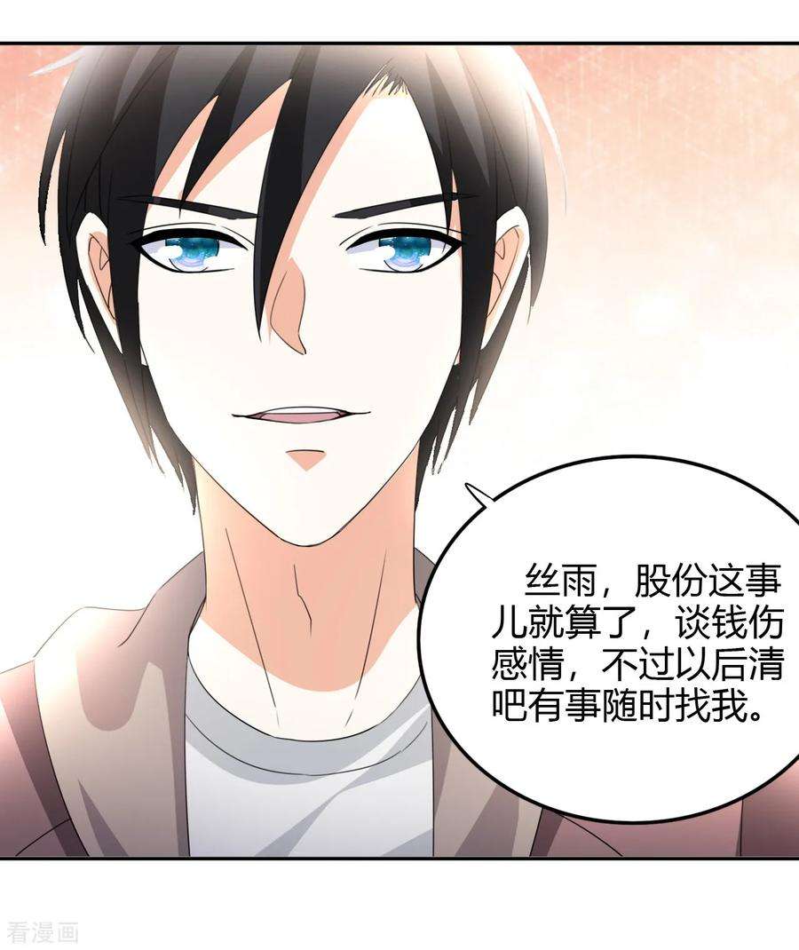都市之修真归来17话 小型修罗场