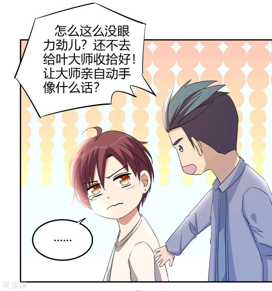 都市之修真归来17话 小型修罗场