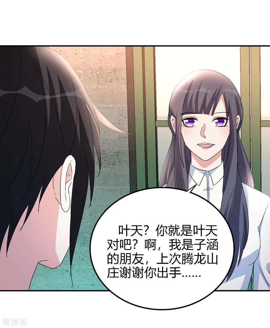 都市之修真归来17话 小型修罗场