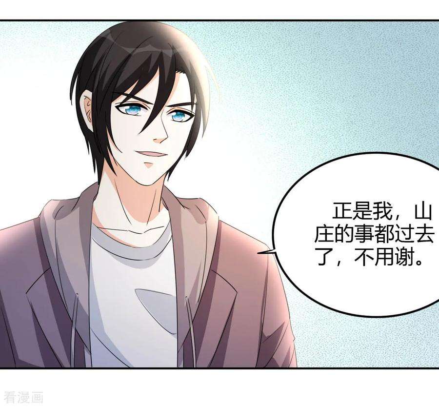 都市之修真归来17话 小型修罗场