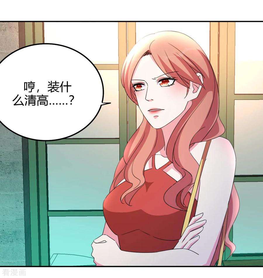 都市之修真归来17话 小型修罗场