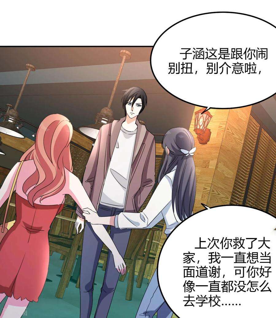 都市之修真归来17话 小型修罗场