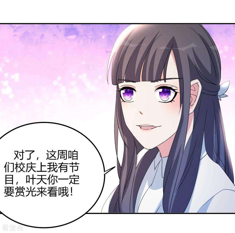 都市之修真归来17话 小型修罗场