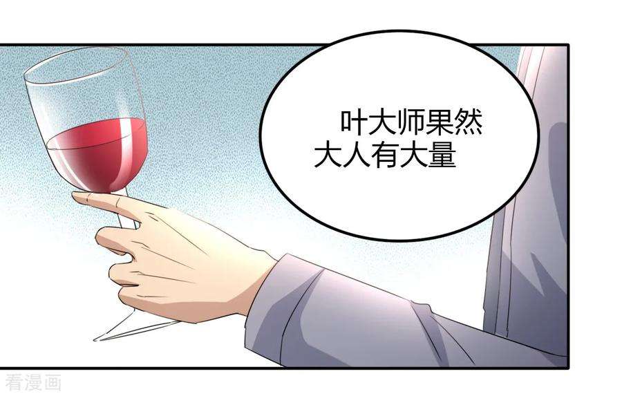 都市之修真归来17话 小型修罗场