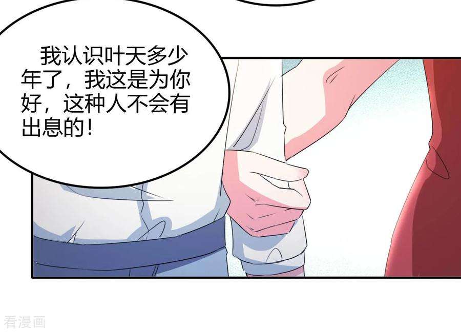 都市之修真归来17话 小型修罗场