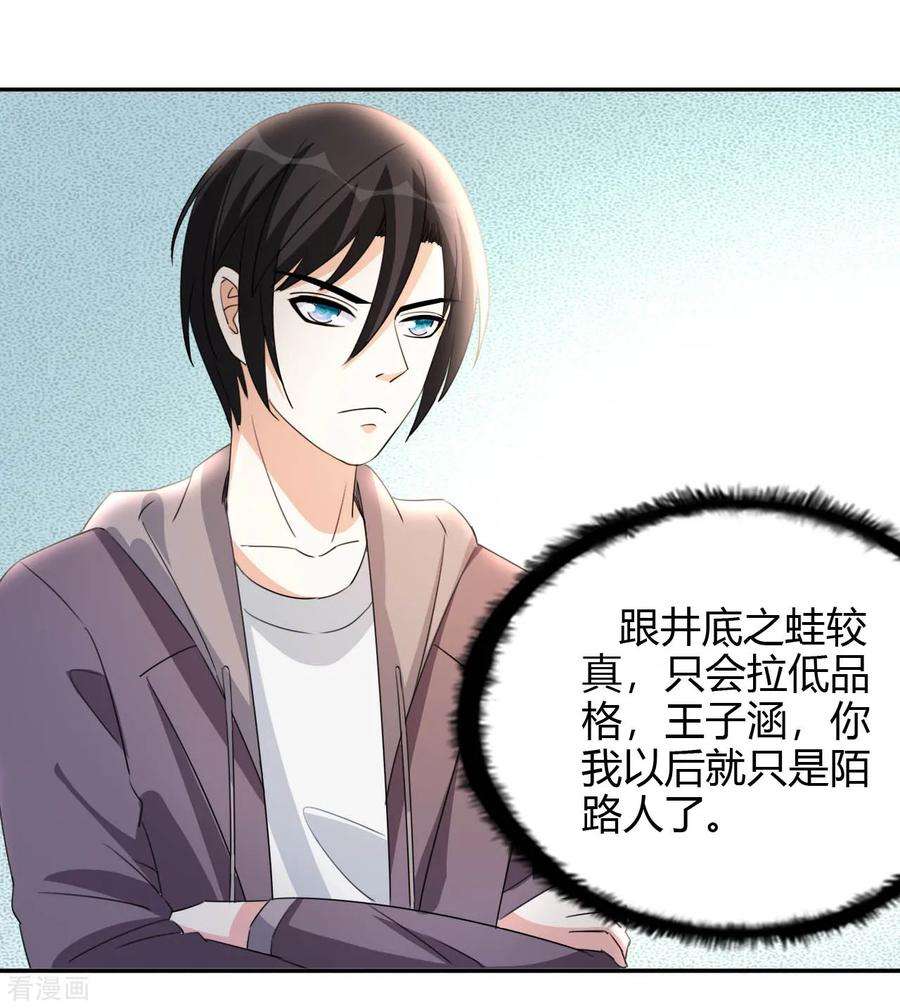 都市之修真归来17话 小型修罗场