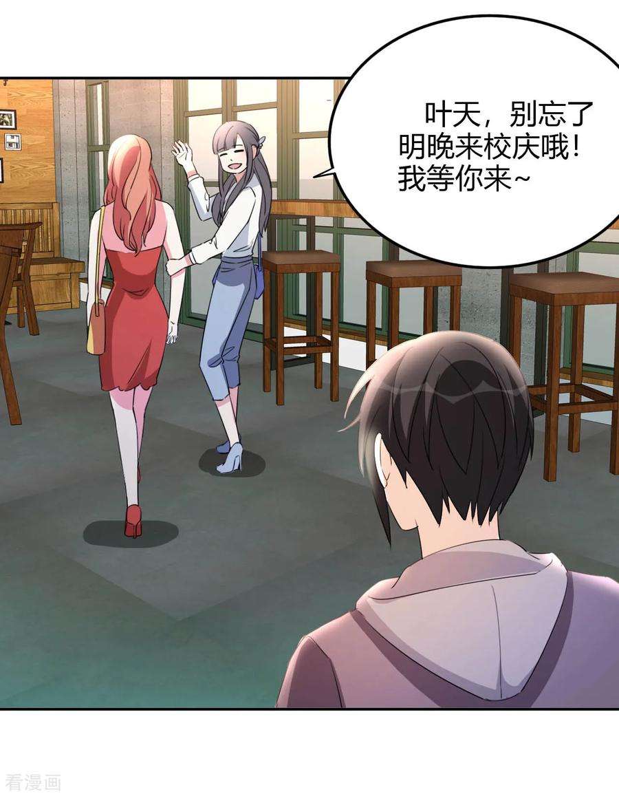 都市之修真归来17话 小型修罗场