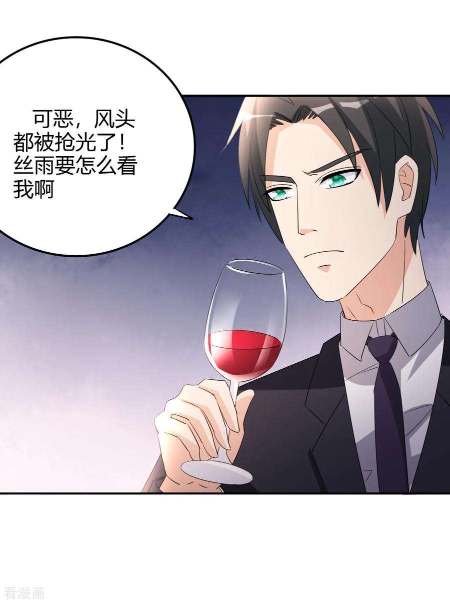 都市之修真归来17话 小型修罗场