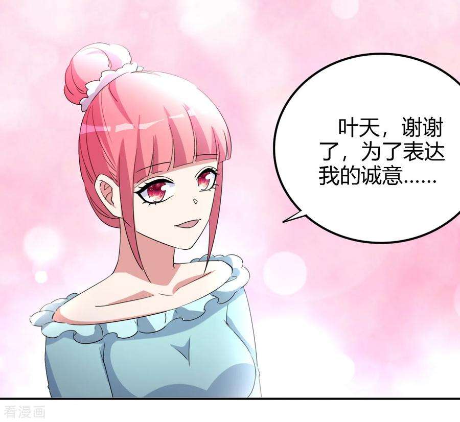 都市之修真归来17话 小型修罗场