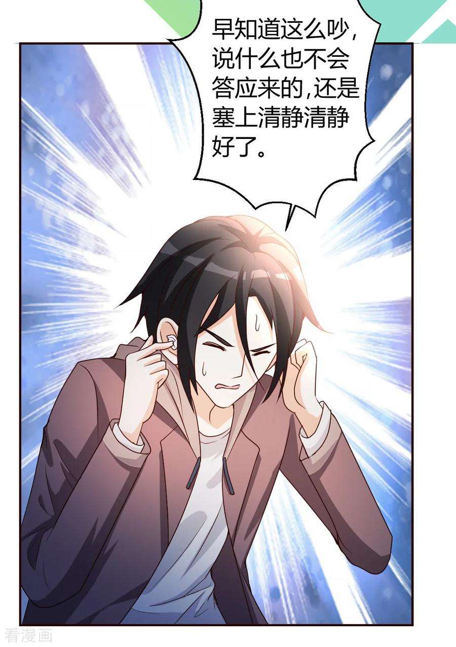 都市之修真归来18话 绝缘耳塞
