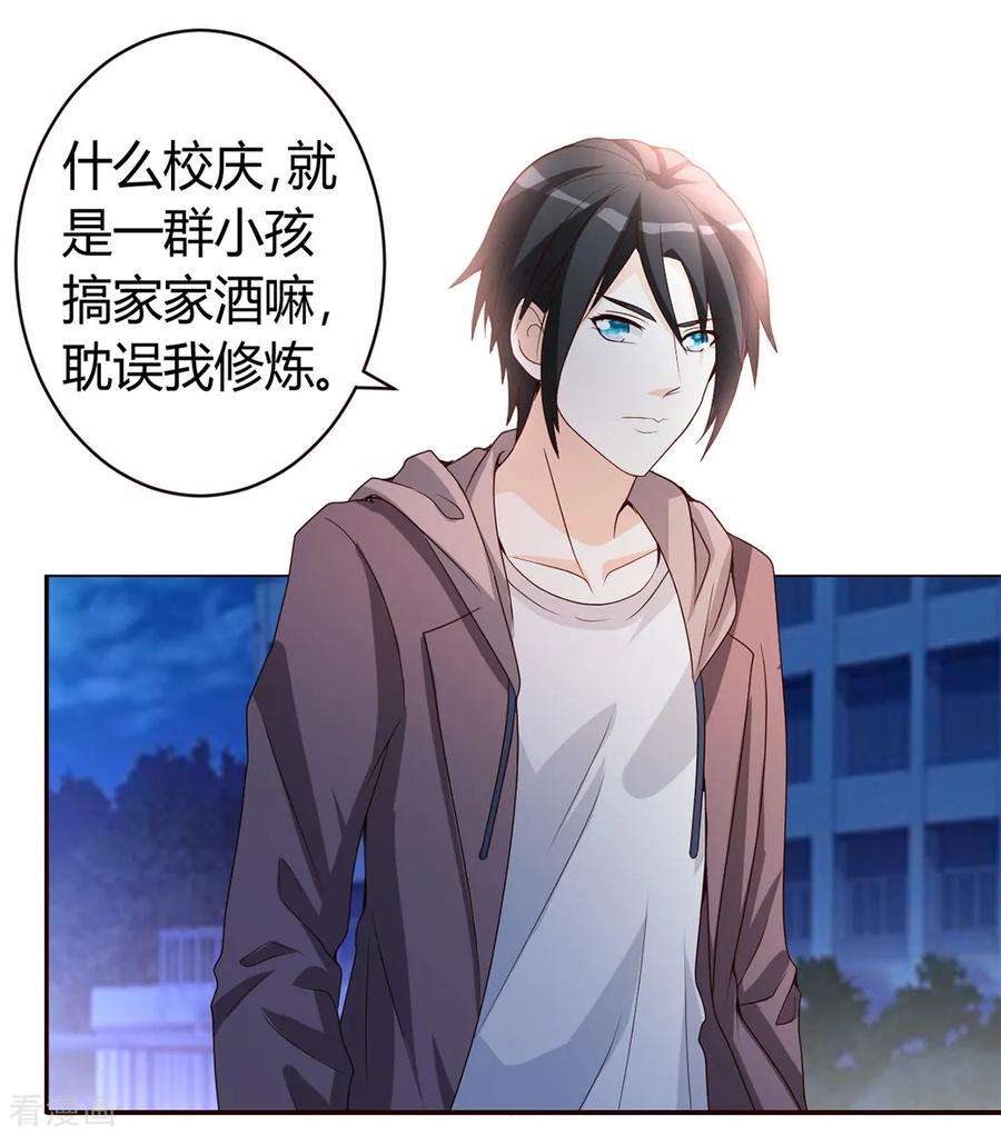 都市之修真归来18话 绝缘耳塞