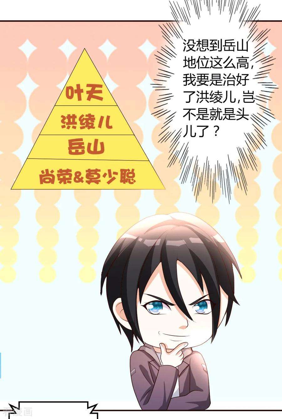 都市之修真归来18话 绝缘耳塞