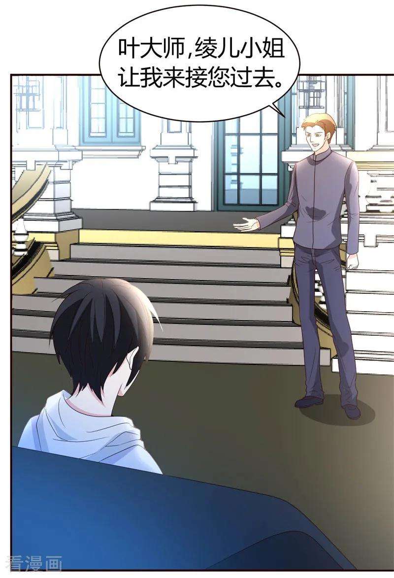 都市之修真归来19话 洪府遇冷