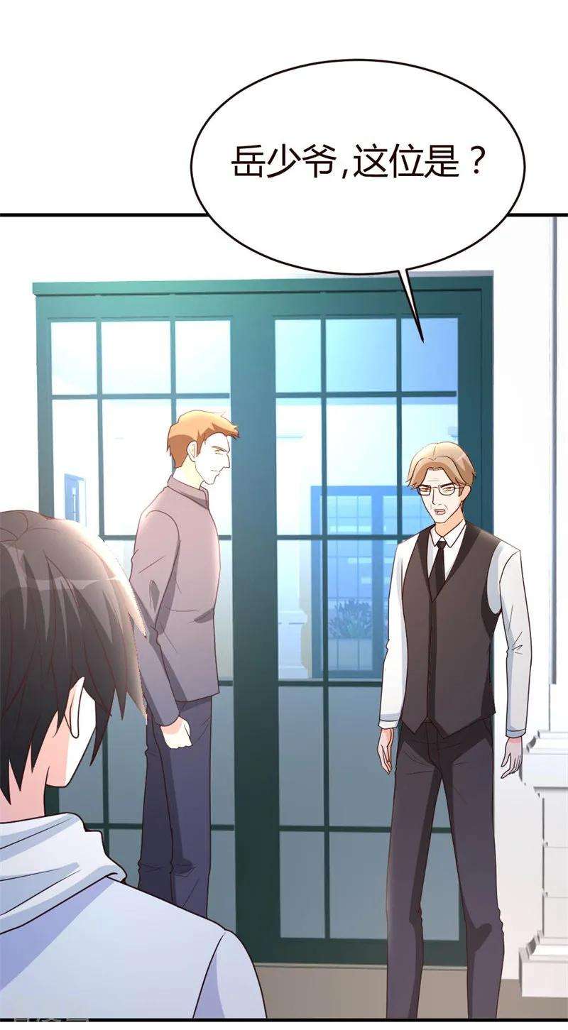 都市之修真归来19话 洪府遇冷