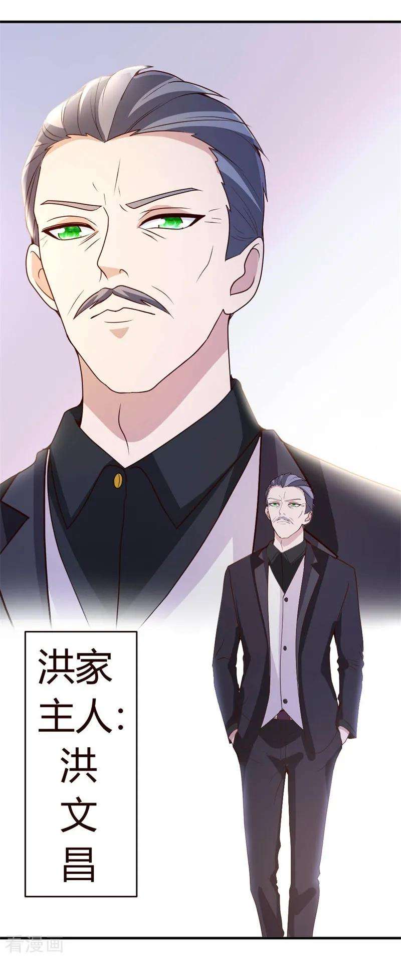 都市之修真归来19话 洪府遇冷