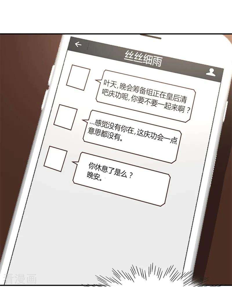 都市之修真归来19话 洪府遇冷