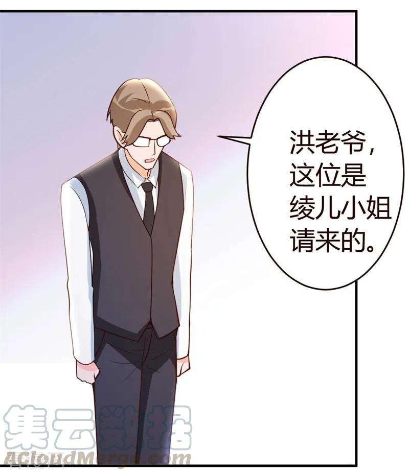 都市之修真归来19话 洪府遇冷