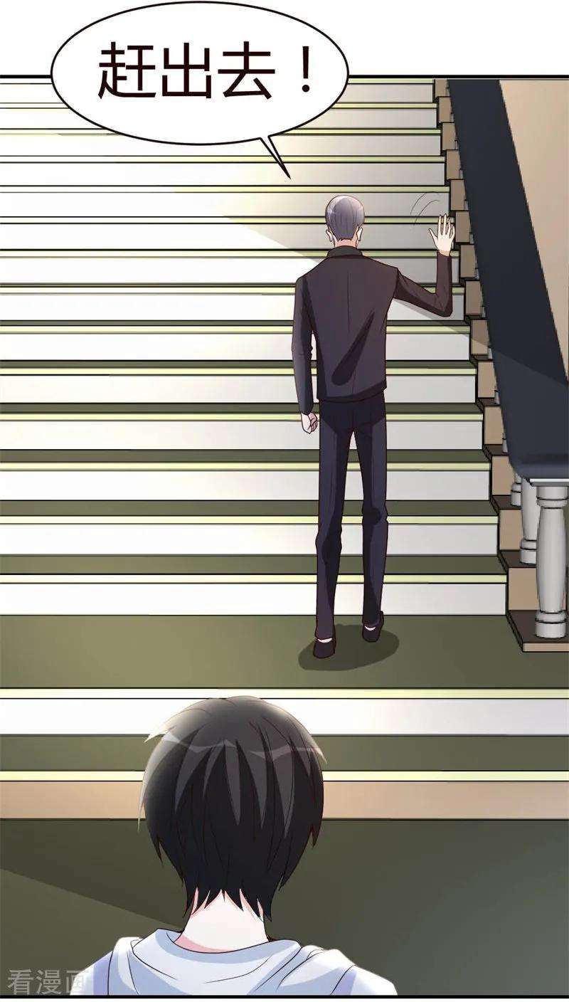 都市之修真归来19话 洪府遇冷