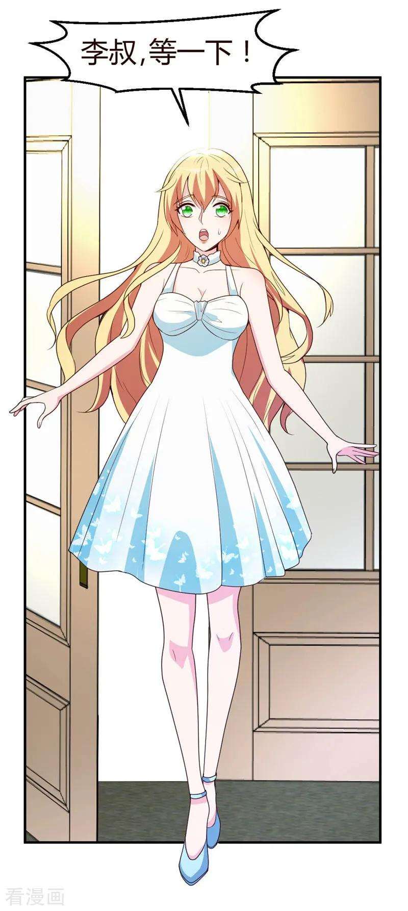 都市之修真归来19话 洪府遇冷