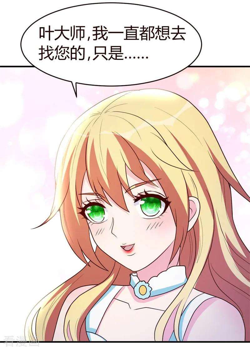 都市之修真归来19话 洪府遇冷