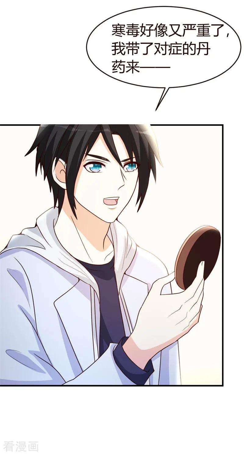 都市之修真归来19话 洪府遇冷