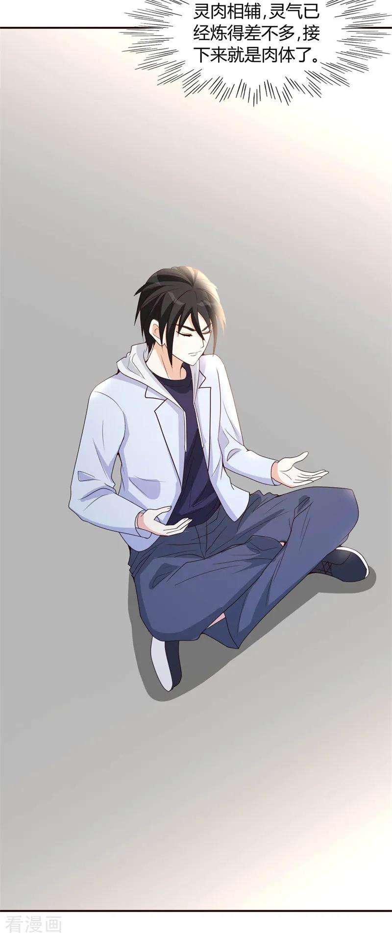 都市之修真归来19话 洪府遇冷