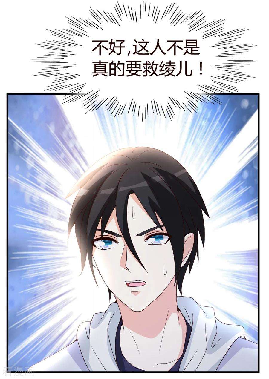 都市之修真归来20话 入乡随俗